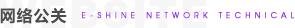網(wǎng)絡(luò)公關(guān)在企業(yè)發(fā)展的過程中是不可或缺的